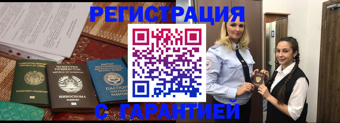 временная регистрация 2025 в Знаменске