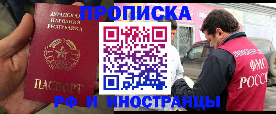 временная регистрация купить в Знаменске