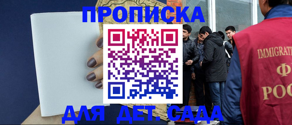 прописка для кредита в Знаменске