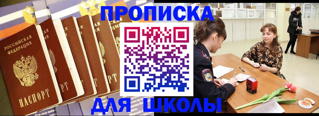 найти адрес прописки в Знаменске